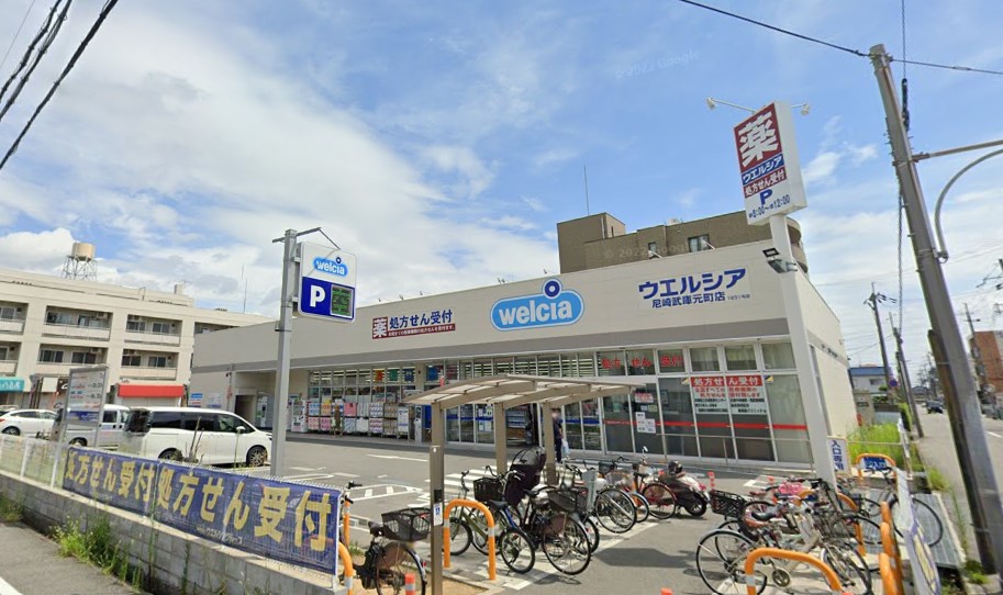 ドラックストア　ウエルシア尼崎武庫元町店（ドラッグストア）まで266m