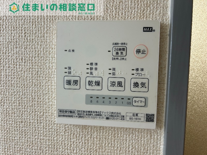 その他設備　同型