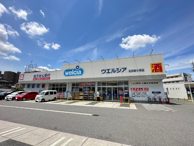 ドラックストア　ウエルシア（ドラッグストア）まで410m