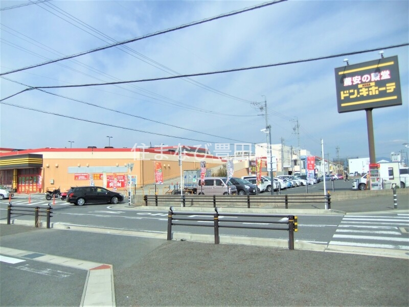 ホームセンター　MEGAドン・キホーテ豊田本店（ホームセンター）まで725m