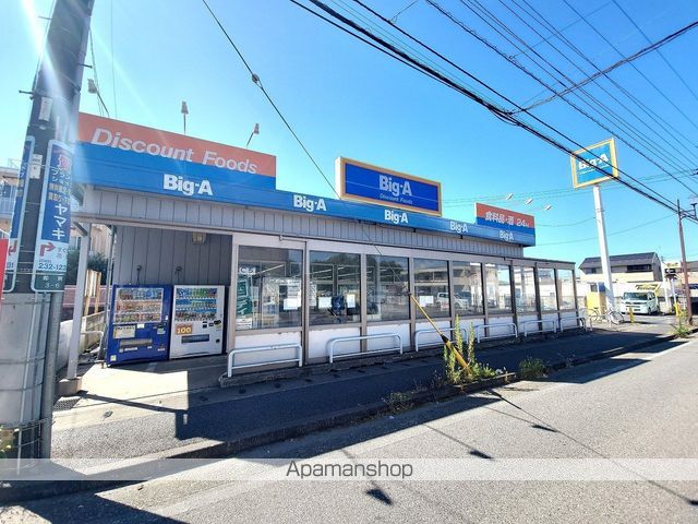 スーパー　ビッグ・エー千葉都賀店（スーパー）まで485m