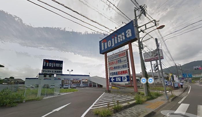 ホームセンター　ノジマ電機（ホームセンター）まで512m