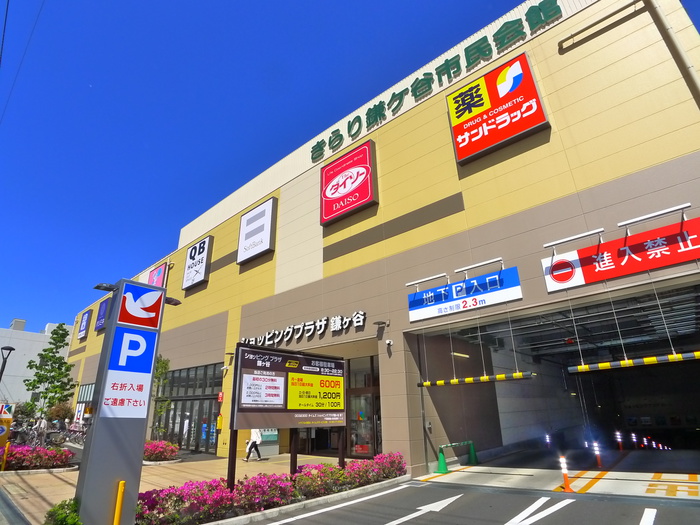 スーパー　イトーヨーカドー（スーパー）まで830m