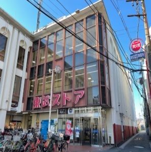 スーパー　東武ストア（スーパー）まで290m