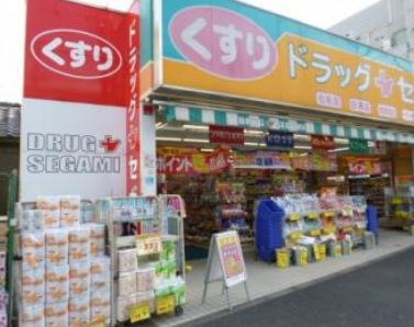 ドラックストア　ドラッグセガミ 阿佐谷店（ドラッグストア）まで146m