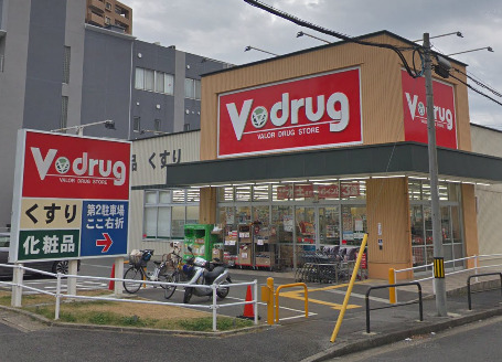 ドラックストア　V・drug 社台店（ドラッグストア）まで249m