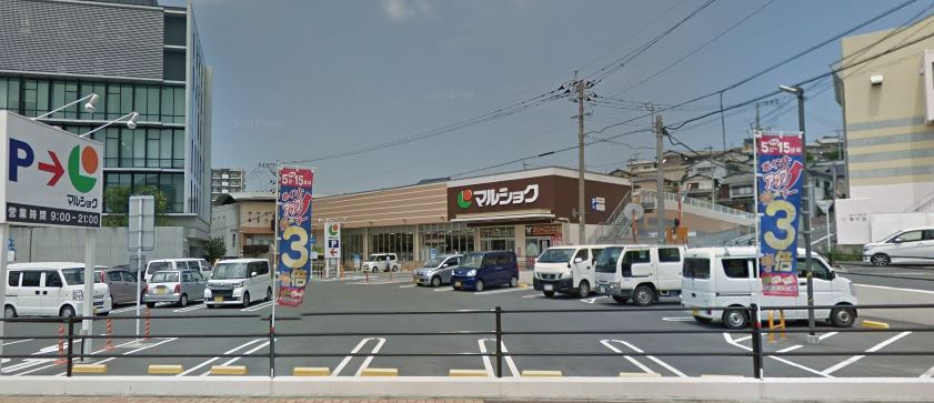 スーパー　旬華マルショク山王店（スーパー）まで406m