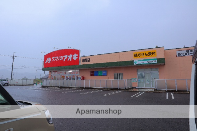 ドラックストア　クスリのアオキ細畑薬局（ドラッグストア）まで1085m