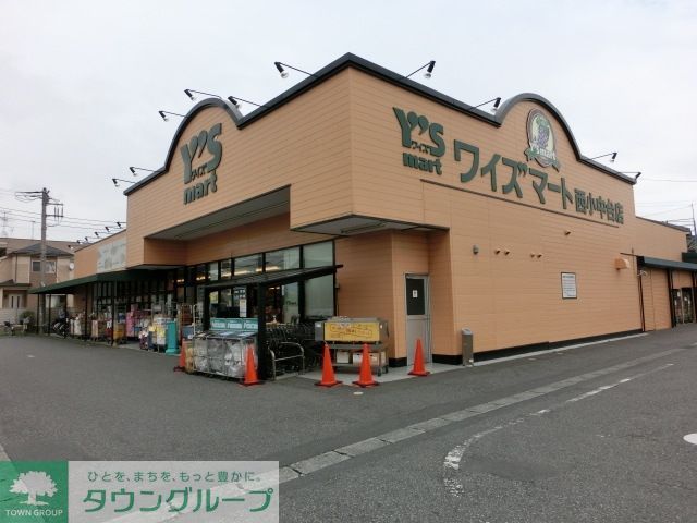 スーパー　ワイズマート（スーパー）まで650m