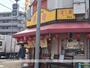 その他　壱発ラーメン（その他）まで452m
