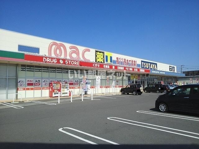 ドラックストア　mac(マック) 観音寺店（ドラッグストア）まで188m
