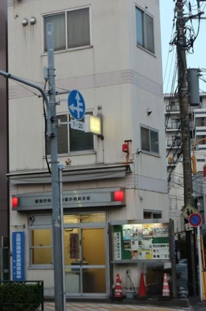 警察署・交番　向島警察署 小村井交番（警察署・交番）まで351m
