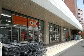 スーパー　オーケー荻窪店（スーパー）まで348m