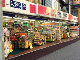 ドラックストア　ココカラファイン荻窪西店（ドラッグストア）まで832m