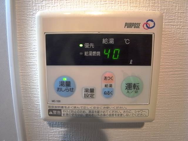 その他設備　ボタン操作で便利です