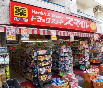 ドラックストア　ドラッグストアスマイル初台店（ドラッグストア）まで467m