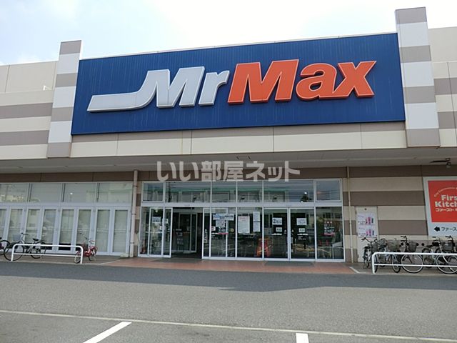 その他　ミスターマックス千葉美浜店（その他）まで1246m