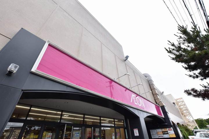 スーパー　イオン湯川店（スーパー）まで1662m