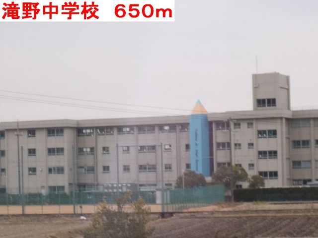 中学校　滝野中学校（中学校）まで650m