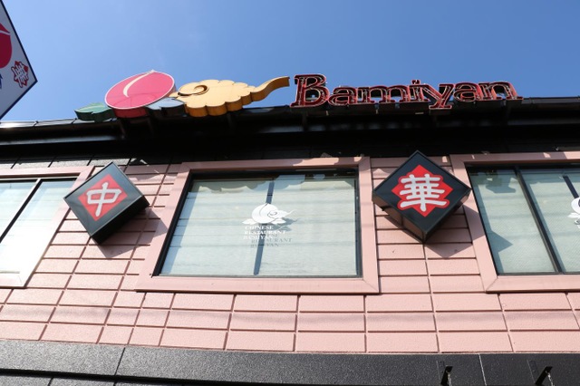 飲食店　バーミヤン 浅草かっぱ橋店（飲食店）まで676m