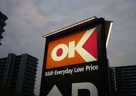 スーパー　オーケー梶野町店（スーパー）まで529m