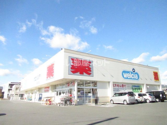 ドラックストア　ウエルシア島田御仮屋店（ドラッグストア）まで1565m