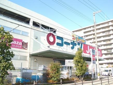 ホームセンター　ホームセンターコーナン 平野加美北店（ホームセンター）まで1359m