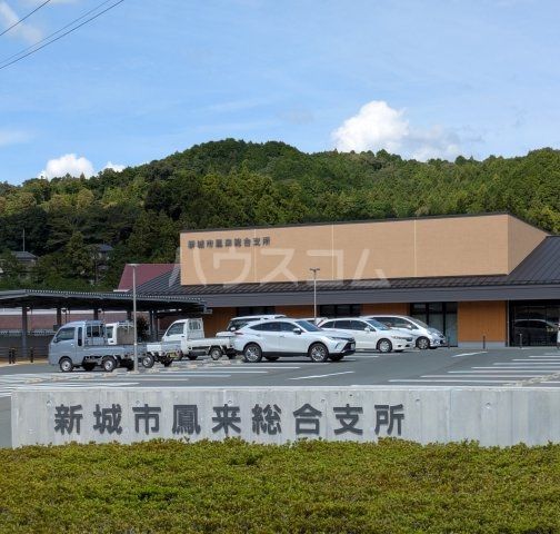 役所　新城市 鳳来総合支所（役所）まで146m