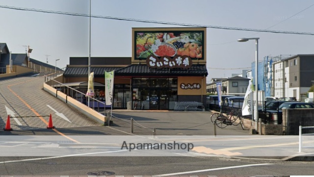 スーパー　こいこい市場（スーパー）まで365m