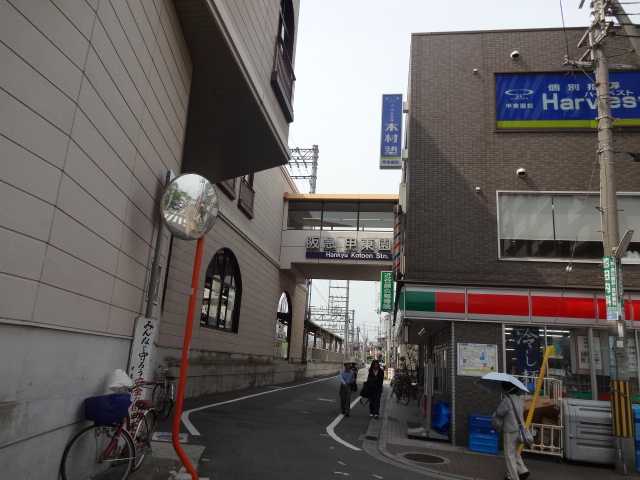 その他　甲東園駅（その他）まで800m