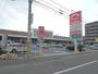 スーパー　フジ白島店（スーパー）まで573m