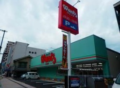ドラックストア　ウォンツ白島店（ドラッグストア）まで302m