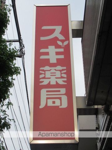 ドラックストア　スギ薬局 北新宿３丁目店（ドラッグストア）まで254m