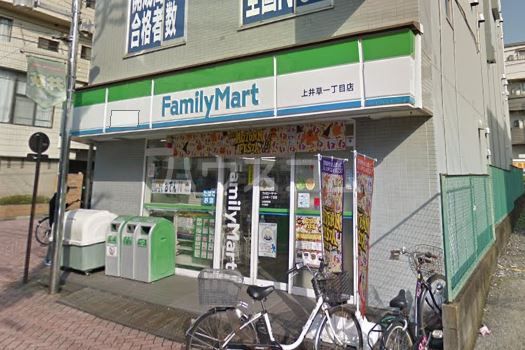 コンビニ　ファミリーマート上井草一丁目店（コンビニ）まで869m