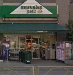 スーパー　マルエツ プチ 両国緑一丁目店（スーパー）まで374m