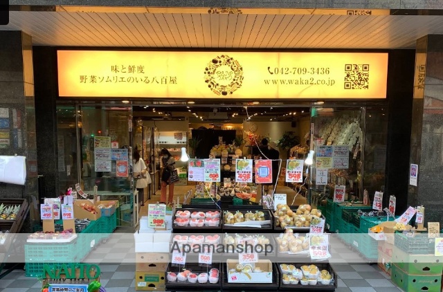 スーパー　やさいのナイトウ町田店（スーパー）まで1163m