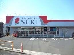 ドラックストア　ドラッグストアセキ東大門店（ドラッグストア）まで827m
