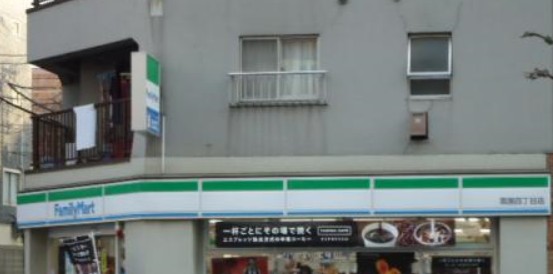 コンビニ　ファミリーマート両国四丁目店（コンビニ）まで237m