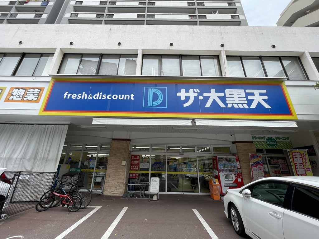 スーパー　ザ・大黒天舞鶴店（スーパー）まで282m