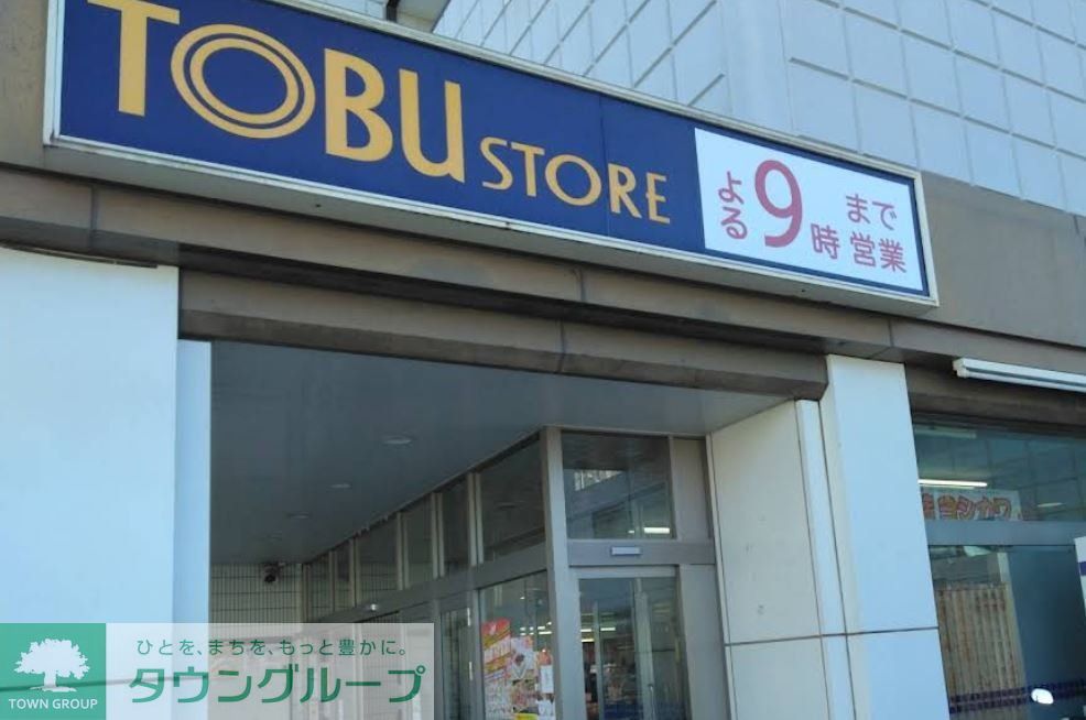 スーパー　東武ストアかぞマイン（スーパー）まで1360m