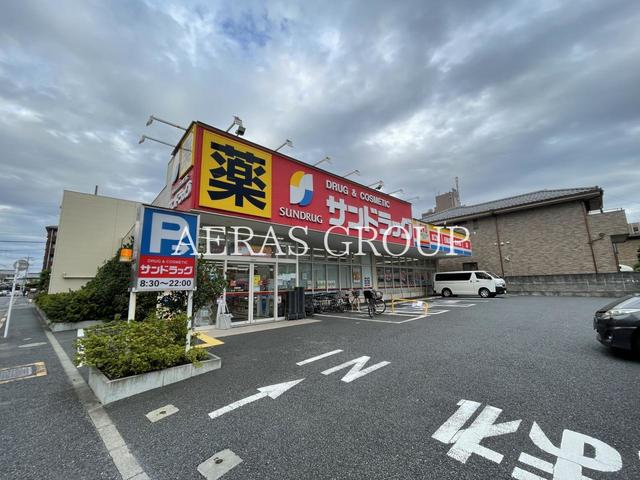 ドラックストア　サンドラッグ 南篠崎店（ドラッグストア）まで479m