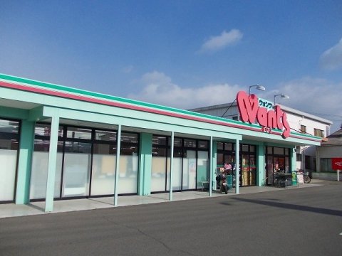ドラックストア　ウォンツ 府中店（ドラッグストア）まで1238m