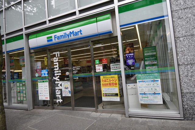 コンビニ　ファミリーマート二日町店（コンビニ）まで200m