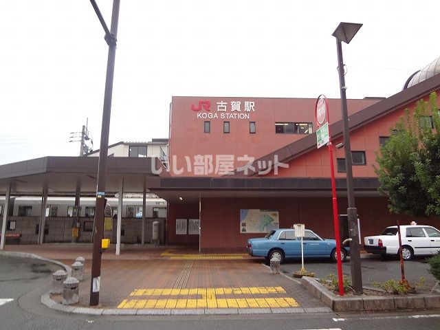 その他　ＪＲ古賀駅（その他）まで428m