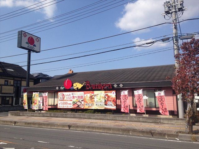 飲食店　バーミヤン 越谷神明店（飲食店）まで214m