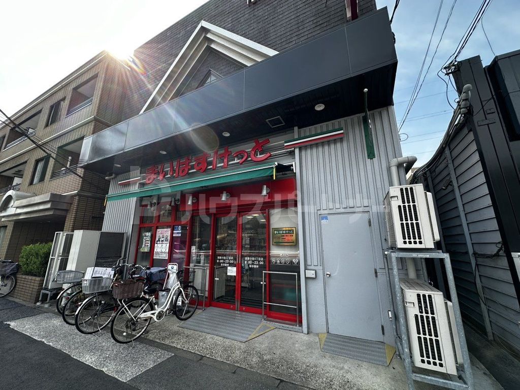 スーパー　まいばすけっと東新小岩4丁目店（スーパー）まで80m