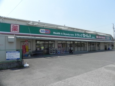 ドラックストア　セイムス柏花野井店（ドラッグストア）まで600m