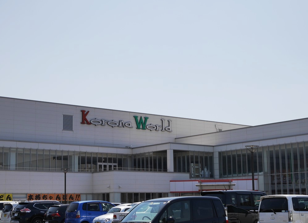 その他　【小倉コロナワールド】（その他）まで606m