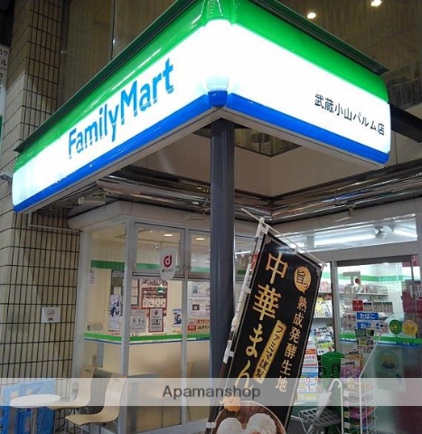 コンビニ　ファミリーマート 武蔵小山パルム店（コンビニ）まで298m