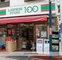 コンビニ　ローソンストア１００（コンビニ）まで610m